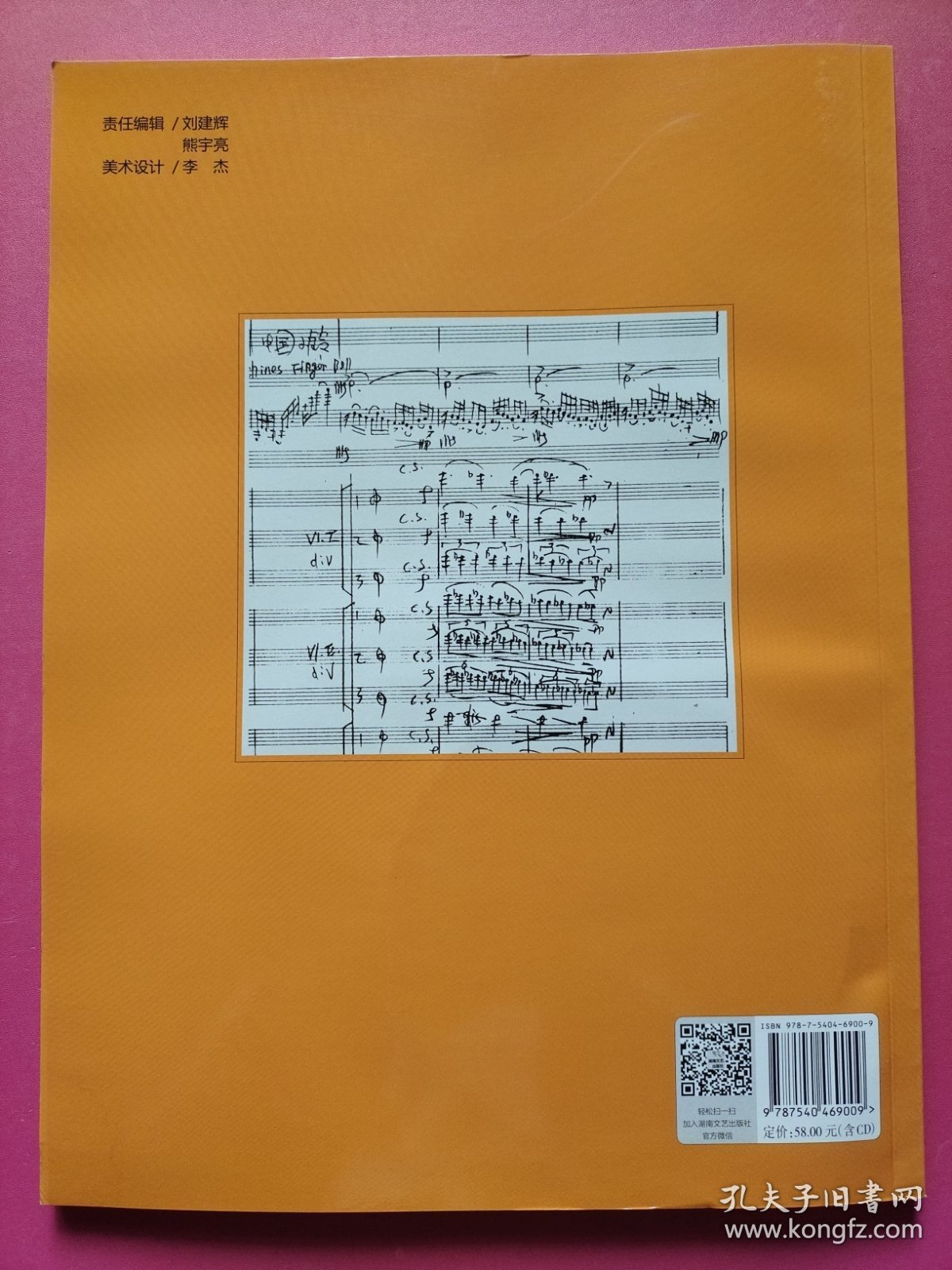 小提琴协奏曲 : 作品29、39号《附小提琴分谱》（有CD光盘）