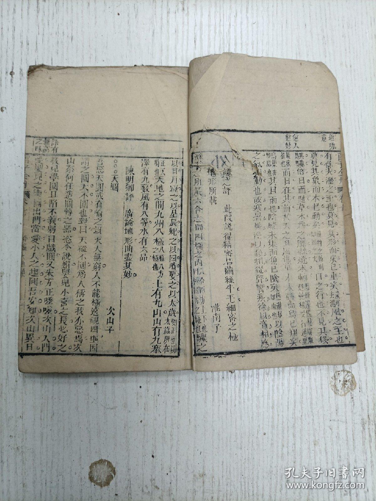天元堂藏板《新鐫分类内外合编百子金丹》卷之七/外编：天地类、生物类、鸟兽类、感通类、机巧类、艺术类、異端类、禍福类、人事类（淮南子：天设日月列星辰/欠山子：天圓/關尹子：五行总于上/列子：含精生化/屈子：天问/屈子：天地总不可知/楊子：重黎问天/鶡冠子：方圆动作皆神咒、朱子：论月有光/陶子：雲山仙风/蒼琅子：宇宙一虚舟/邵子：论潮应用/漳山子：國马骏马/荆子：異人识異物/墨子：）温陵郭偉士俊父选注