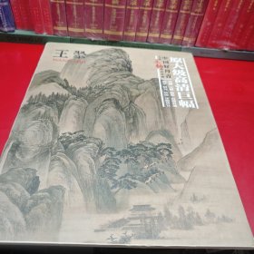 中国好丹青.大师立轴精品复制.王翚