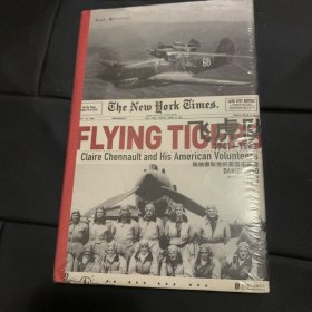 飞虎队:陈纳德和他的美国志愿者，1941—1942 汗青堂系列011（带塑封）