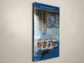 包括创刊号 空军航空杂志 电子光盘 1955-1998光盘合订本带盒