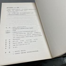 法理学：法律哲学与法律方法