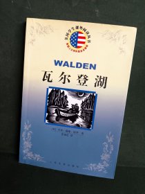 瓦尔登湖插图本