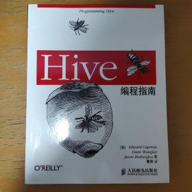 Hive编程指南