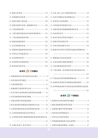 重难点手册九年级化学选择性必修第一册RJA