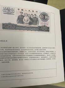 国际钱币制造者：揭开世界钞票印制的奥秘