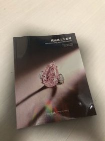 中国嘉德 2024春 瑰丽珠宝与翡翠 名贵钟表时计及尚品艺术 1册