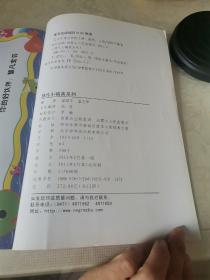 宝贝学语言训练手册（高级）上下册 两本合售