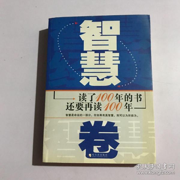 读了100年的书还要再读100年