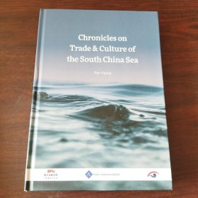 Chronicles on Trade & Culture of the South China Sea（英文原版）