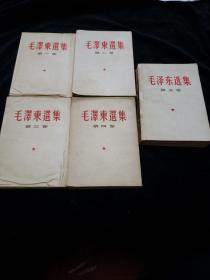 毛泽东选集全五卷《竖版》
