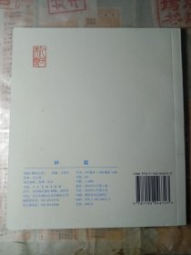 种梨