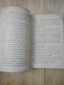 人类在自然界的位置 1971年版 16张实物照片