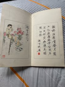 石头记人物画