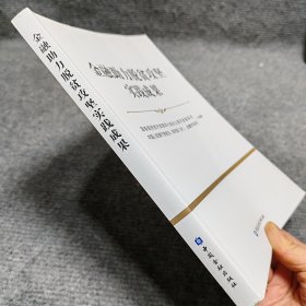 金融助力脱贫攻坚实践成果