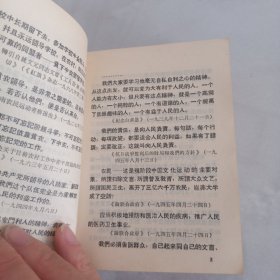 医疗手册 北京医学院革命委员会（含彩色毛主席像与指示） 目录页丢失 主席像下边剪了一块