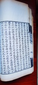 清乾隆36年（1772年）广东潮阳县衙精刻本 初刻 一代大学者戴震《声韵考》四卷全 全书软体写刻 字迹漆黑 纸白如玉 读之明眼 极为精美 少见