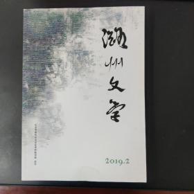 潞州文学    201902