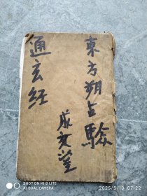 通玄经，(占星辰)