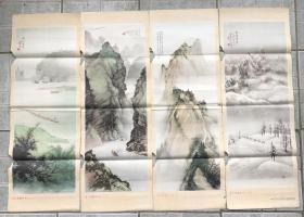 一九五六年国画大师黎雄才先生画作《伟大祖国的河山》四条屏，收藏佳品，可遇不可求。