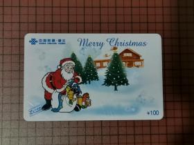 旧电话卡 - Merry  Christmas  。   0021
