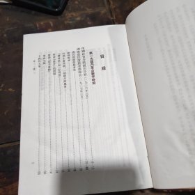 毛泽东选集老版竖本（一卷本）
