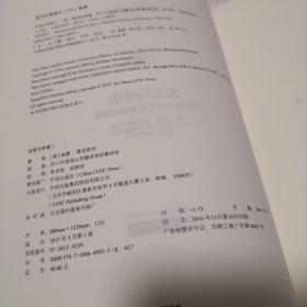 光荣与梦想：1932-1972年美国叙事史 （1932-1941）
