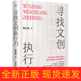 寻找文创执行力