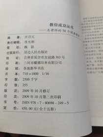 名律师的58个经典案例