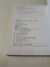 大中华寻宝系列6 四川寻宝记 我的第一本科学漫画书