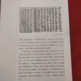 通胃历史人物丛书:《陇右真儒》《为国荩臣》《巴蜀名臣》《嘉行淑德》《大邦明府》5本合售