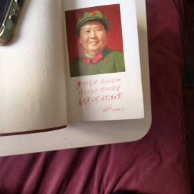 毛泽东选集64开一卷䄂珍本（有彩图，1968年北京第一次印刷）