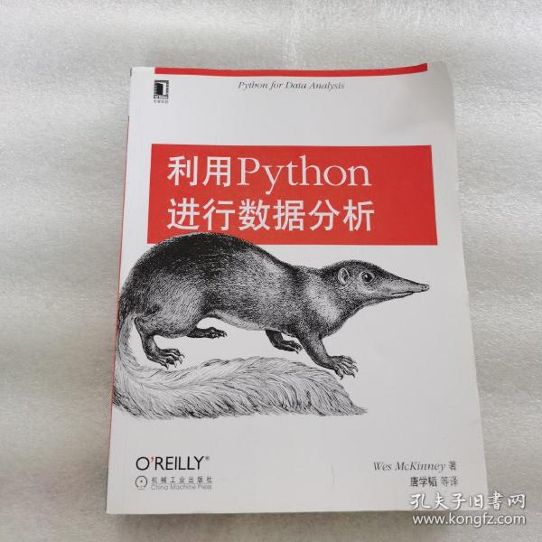 利用Python进行数据分析