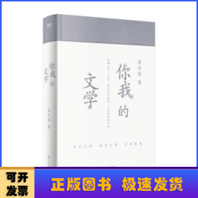 你我的文学