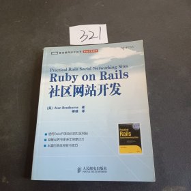 Ruby on Rails社区网站开发