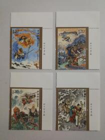 2021一7 中国古典文学名著一西游记 (四) 邮票 (4枚全.带厂铭)