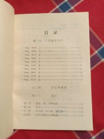 大专班试用教材.现代壮语文.阅读.词汇.语法部分