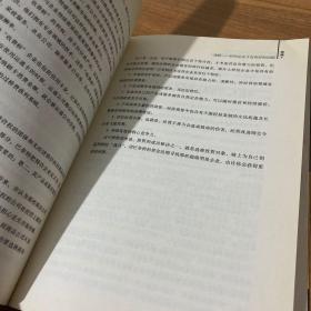 首富真相：巴菲特投资思维