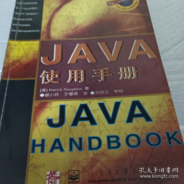 JAVA使用手册