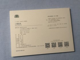 《小雷音寺》 。