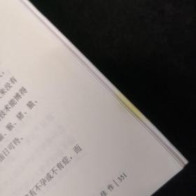 生命的回眸：我眼中的医学大家与经典名作