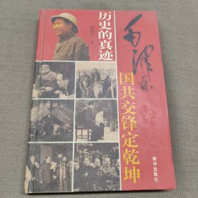 历史的真迹，共和国交锋定乾坤6