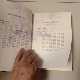 洛阳市志文物志