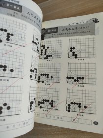 手筋专项训练：从10级到5级