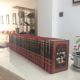 世界文学名著典藏系列（共31本合售）
