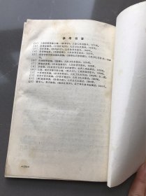 疏通经络点穴法