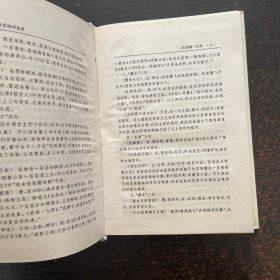 毛泽东诗词鉴赏 签名看图