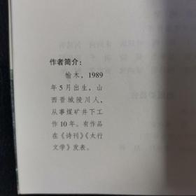 21世纪文学之星丛书2019年卷:余生清白