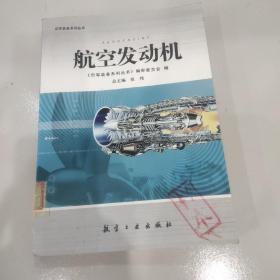 航空发动机－78元