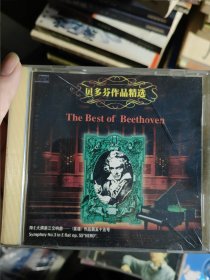 贝多芬作品精选 二 CD